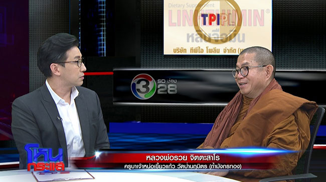 ผีชุดแดงเฮี้ยน ผีชุดแดงเฮี้ยน