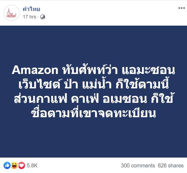 Amazon Amazon