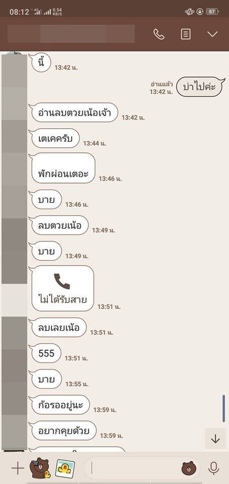 ครูจีบนักเรียน ครูจีบนักเรียน