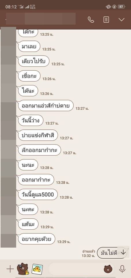 ครูจีบนักเรียน ครูจีบนักเรียน