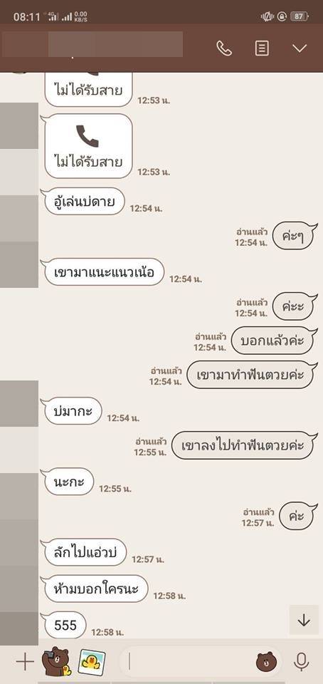 ครูจีบนักเรียน ครูจีบนักเรียน