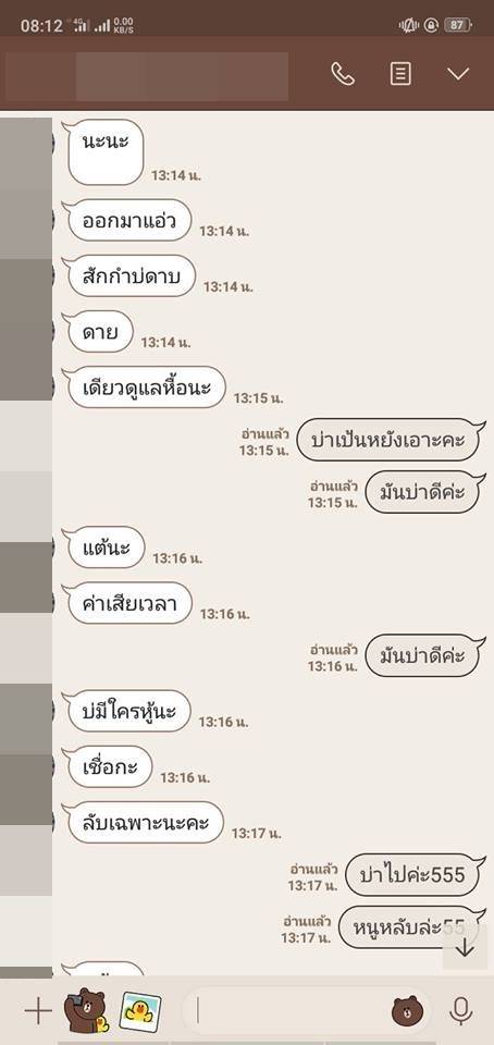 ครูจีบนักเรียน ครูจีบนักเรียน