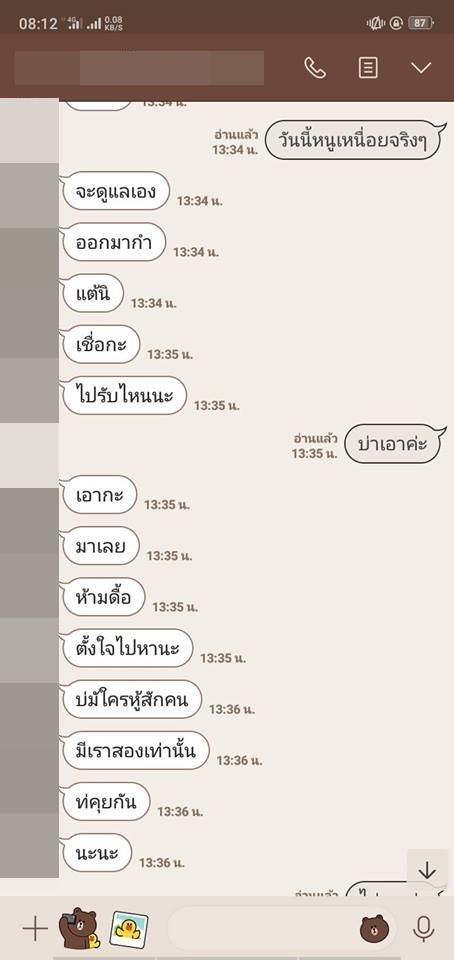 ครูจีบนักเรียน ครูจีบนักเรียน