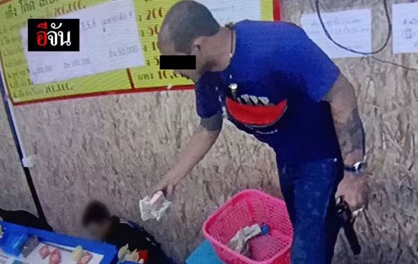 เสือ ดุสิต บุกปล้นบ่อนไฮโล เสือ ดุสิต บุกปล้นบ่อนไฮโล