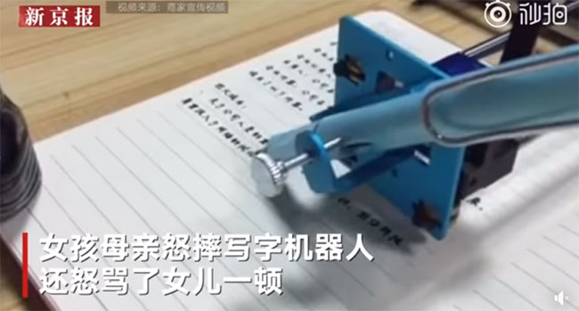 เครื่องคัดลายมือทำการบ้าน เครื่องคัดลายมือทำการบ้าน