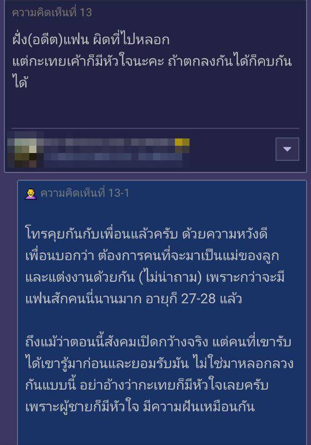 เปิดเรื่องราวหนุ่มโสดอยากมีแฟน เปิดเรื่องราวหนุ่มโสดอยากมีแฟน