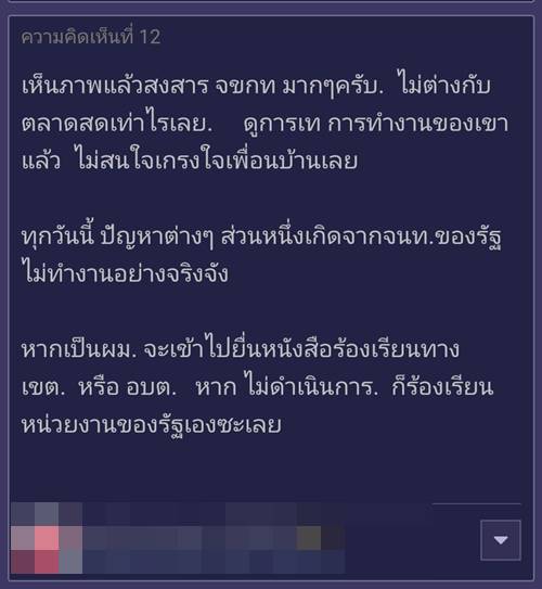 ปัญหาเพื่อนบ้าน ปัญหาเพื่อนบ้าน