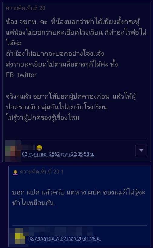 โรงเรียนห้ามเด็กพกน้ำ โรงเรียนห้ามเด็กพกน้ำ