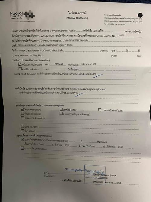 เตือนภัยผู้หญิง เตือนภัยผู้หญิง