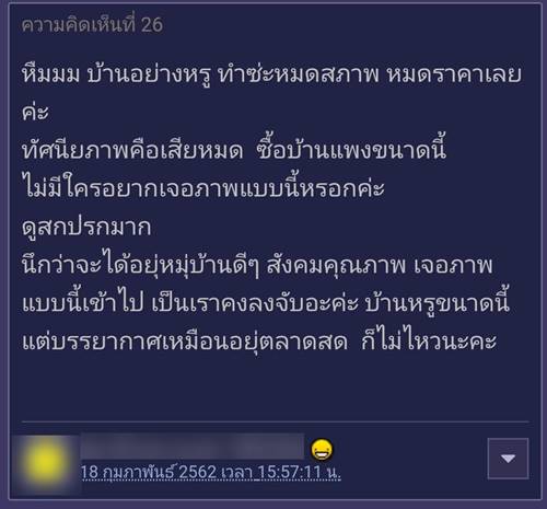 ปัญหาเพื่อนบ้าน ปัญหาเพื่อนบ้าน