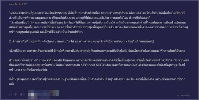 โรงเรียนห้ามเด็กพกน้ำ โรงเรียนห้ามเด็กพกน้ำ