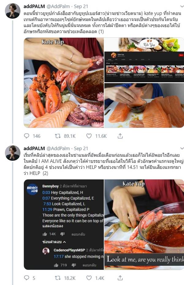 คลิป Mukbang คลิป Mukbang