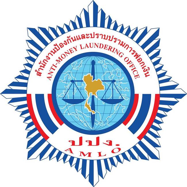 ปลอมลายเซ็นองคมนตรี ปลอมลายเซ็นองคมนตรี