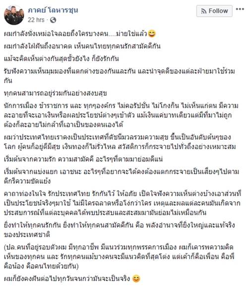 หมอภาคย์ หมอภาคย์