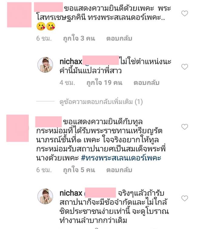 ทูลกระหม่อมหญิงฯ ทูลกระหม่อมหญิงฯ