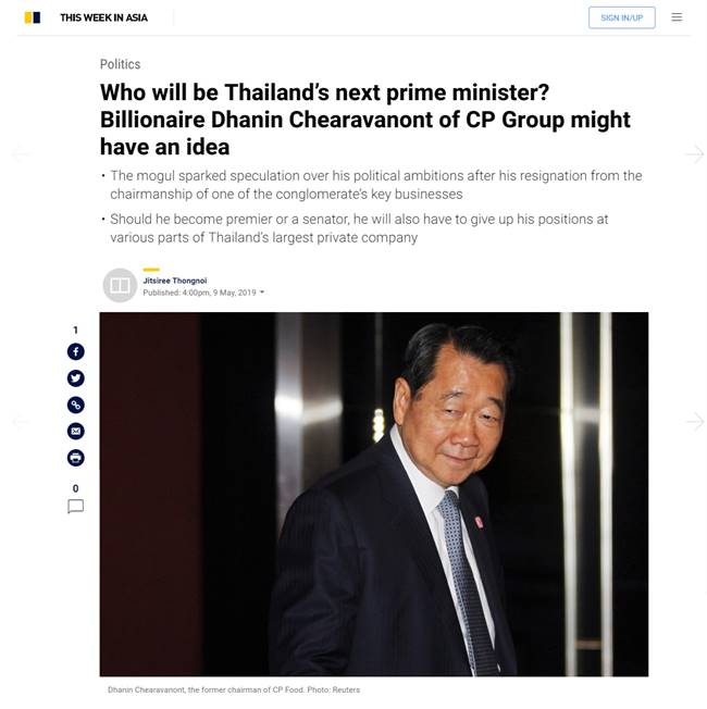 ธนินท์ เจียรวนนท์ เจ้าสัวซีพี ธนินท์ เจียรวนนท์ เจ้าสัวซีพี