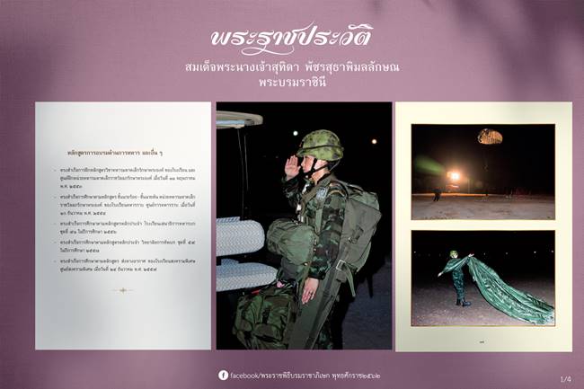 พระราชินี พระราชินี