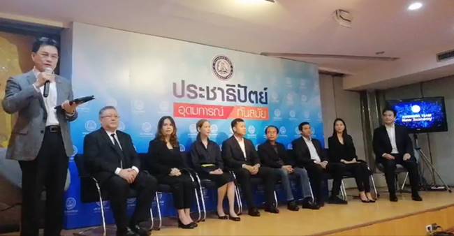 พรรคประชาธิปัตย์ พรรคประชาธิปัตย์