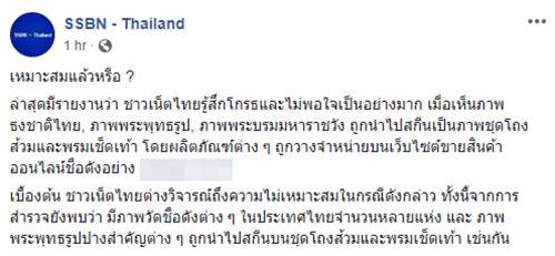 ขายพรมเช็ดเท้าลายธงชาติ ขายพรมเช็ดเท้าลายธงชาติ