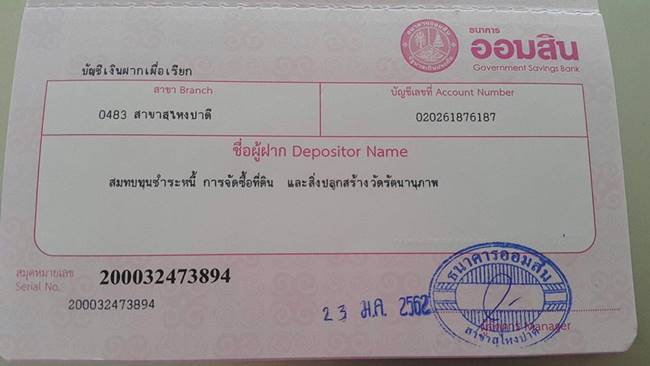 วอนชาวพุทธร่วมช่วยปลดหนี้ 1.3 ล้าน วัดรัตนานุภาพ วอนชาวพุทธร่วมช่วยปลดหนี้ 1.3 ล้าน วัดรัตนานุภาพ