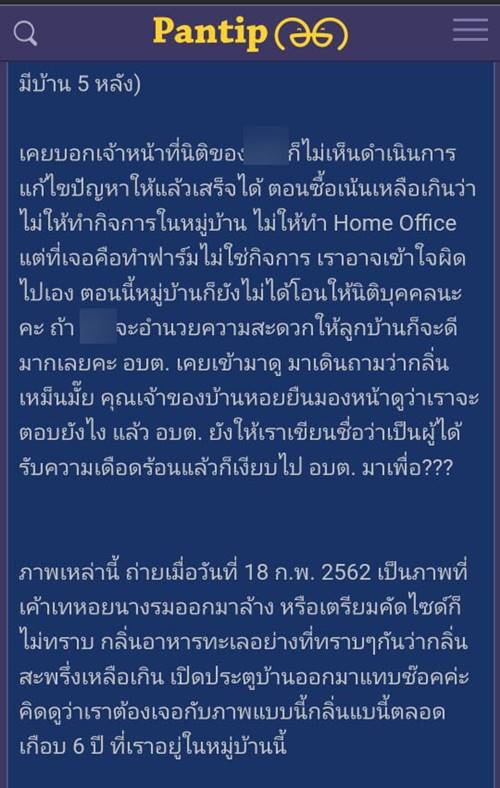 ปัญหาเพื่อนบ้าน ปัญหาเพื่อนบ้าน
