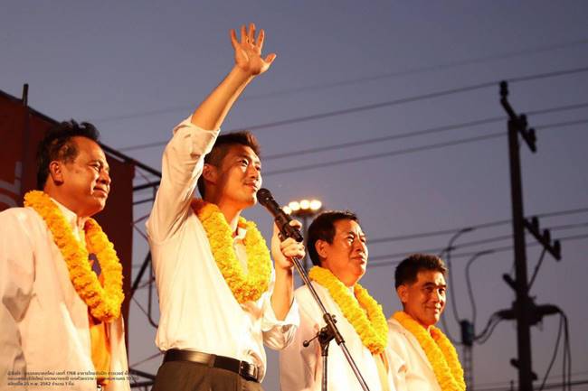 กกต. จี้ยุบพรรคอนาคตใหม่ กกต. จี้ยุบพรรคอนาคตใหม่