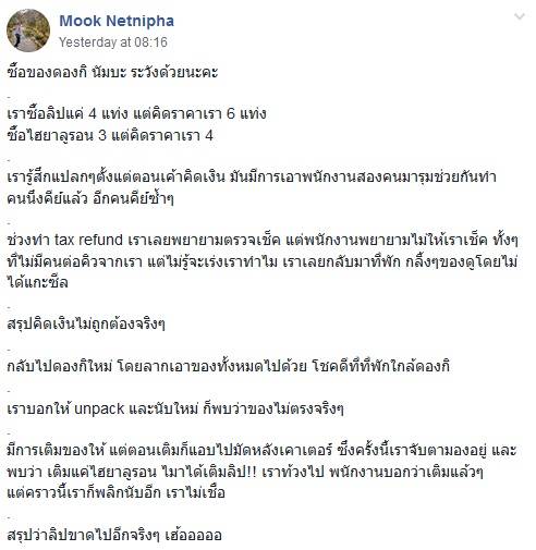 ซื้อของในญี่ปุ่น ซื้อของในญี่ปุ่น