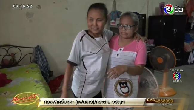 เหยียบคนไข้ขาหัก เหยียบคนไข้ขาหัก