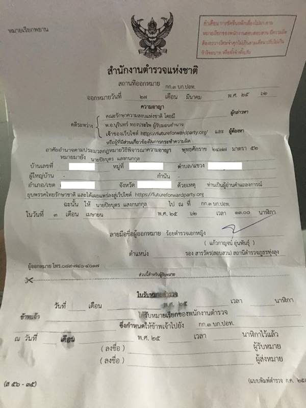 ปิยบุตร แสงกนกกุล ปิยบุตร แสงกนกกุล