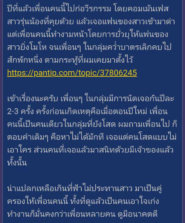 เปิดเรื่องราวหนุ่มโสดอยากมีแฟน เปิดเรื่องราวหนุ่มโสดอยากมีแฟน