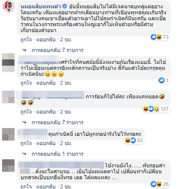 ตะกรุดรุ่นแม่ควรมี ตะกรุดรุ่นแม่ควรมี