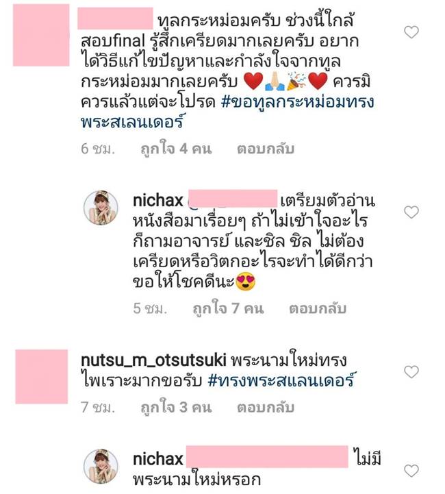 ทูลกระหม่อมหญิงฯ ทูลกระหม่อมหญิงฯ