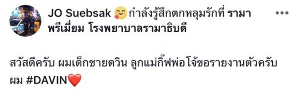 โจ้ สืบศักดิ์ โจ้ สืบศักดิ์