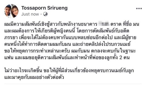 ทศพร ศรีเรือง ทศพร ศรีเรือง