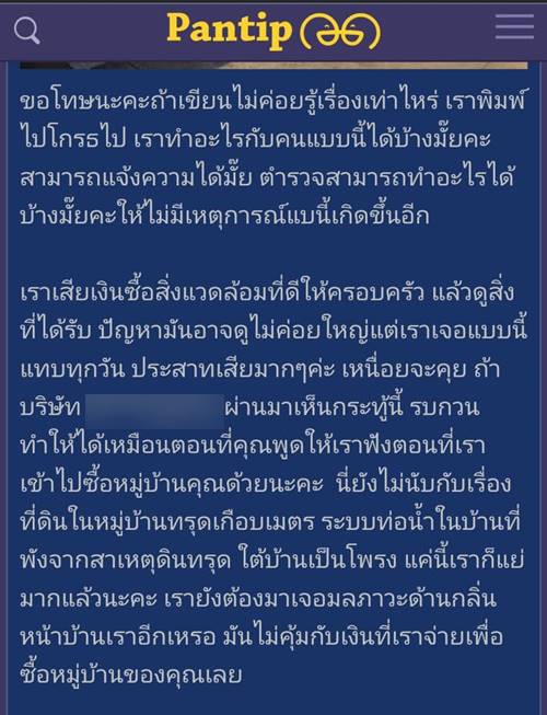 ปัญหาเพื่อนบ้าน ปัญหาเพื่อนบ้าน