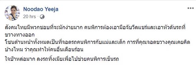 ที่จอดรถคนพิการ ที่จอดรถคนพิการ