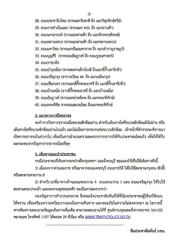 งานพระราชพิธีบรมราชาภิเษก งานพระราชพิธีบรมราชาภิเษก