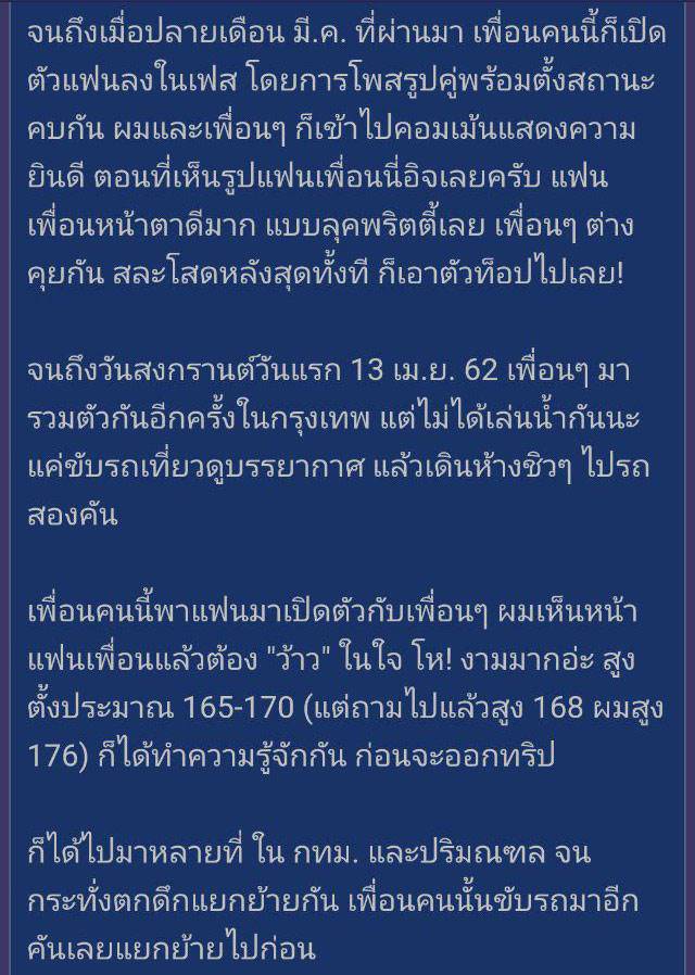 เปิดเรื่องราวหนุ่มโสดอยากมีแฟน เปิดเรื่องราวหนุ่มโสดอยากมีแฟน