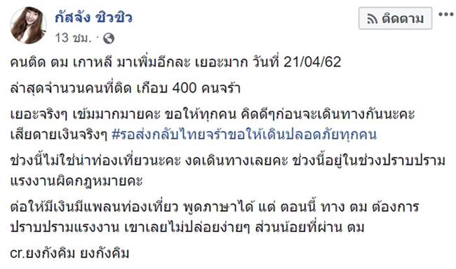 คนไทย ติด ตม.เกาหลี คนไทย ติด ตม.เกาหลี