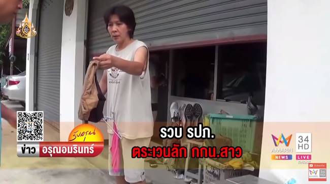 โจรขโมยกางเกงใน โจรขโมยกางเกงใน