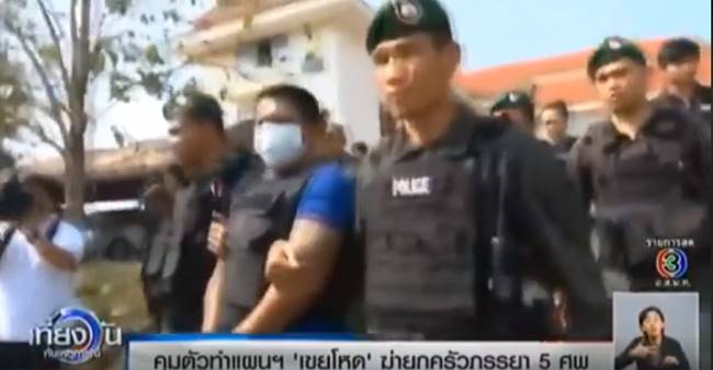 ปุ๊ ฆ่า 5 ศพ ปุ๊ ฆ่า 5 ศพ