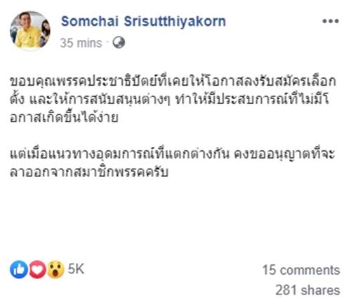 สมชัย ศรีสุทธิยากร สมชัย ศรีสุทธิยากร