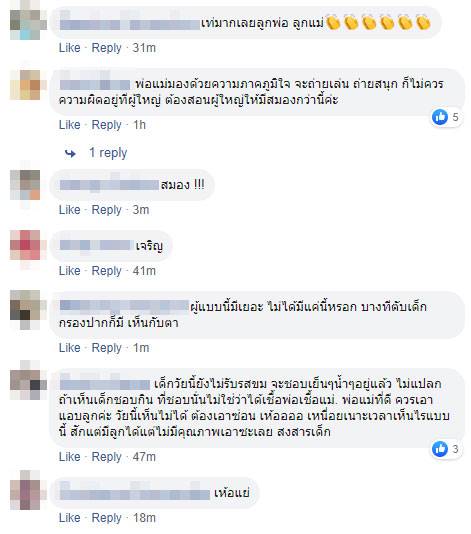 เด็กกินเบียร์ เด็กกินเบียร์