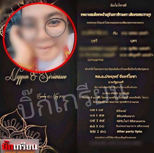 หลอกโอนเงิน หลอกโอนเงิน