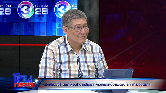 ดาวเคราะห์น้อยชนโลก ดาวเคราะห์น้อยชนโลก