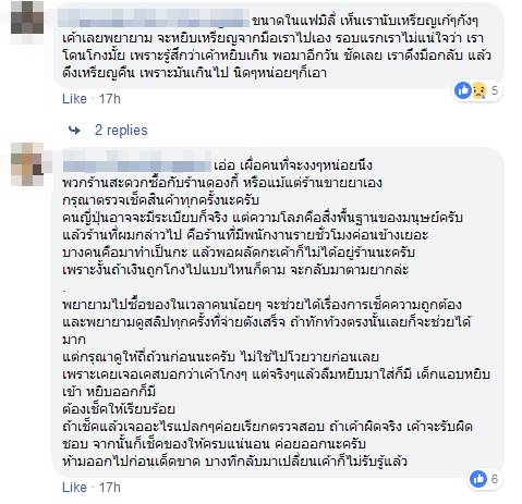 ซื้อของในญี่ปุ่น ซื้อของในญี่ปุ่น