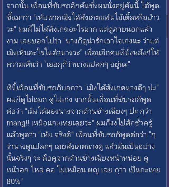 เปิดเรื่องราวหนุ่มโสดอยากมีแฟน เปิดเรื่องราวหนุ่มโสดอยากมีแฟน