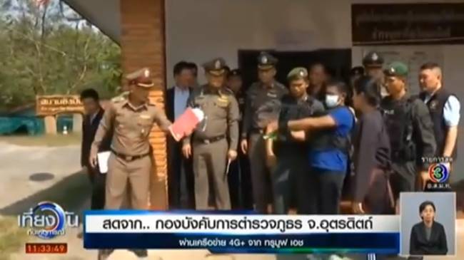 ปุ๊ ฆ่า 5 ศพ ปุ๊ ฆ่า 5 ศพ