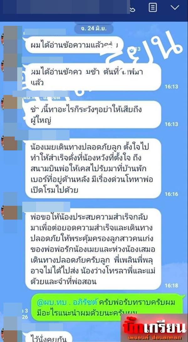 หลอกโอนเงิน หลอกโอนเงิน