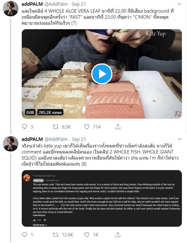 คลิป Mukbang คลิป Mukbang